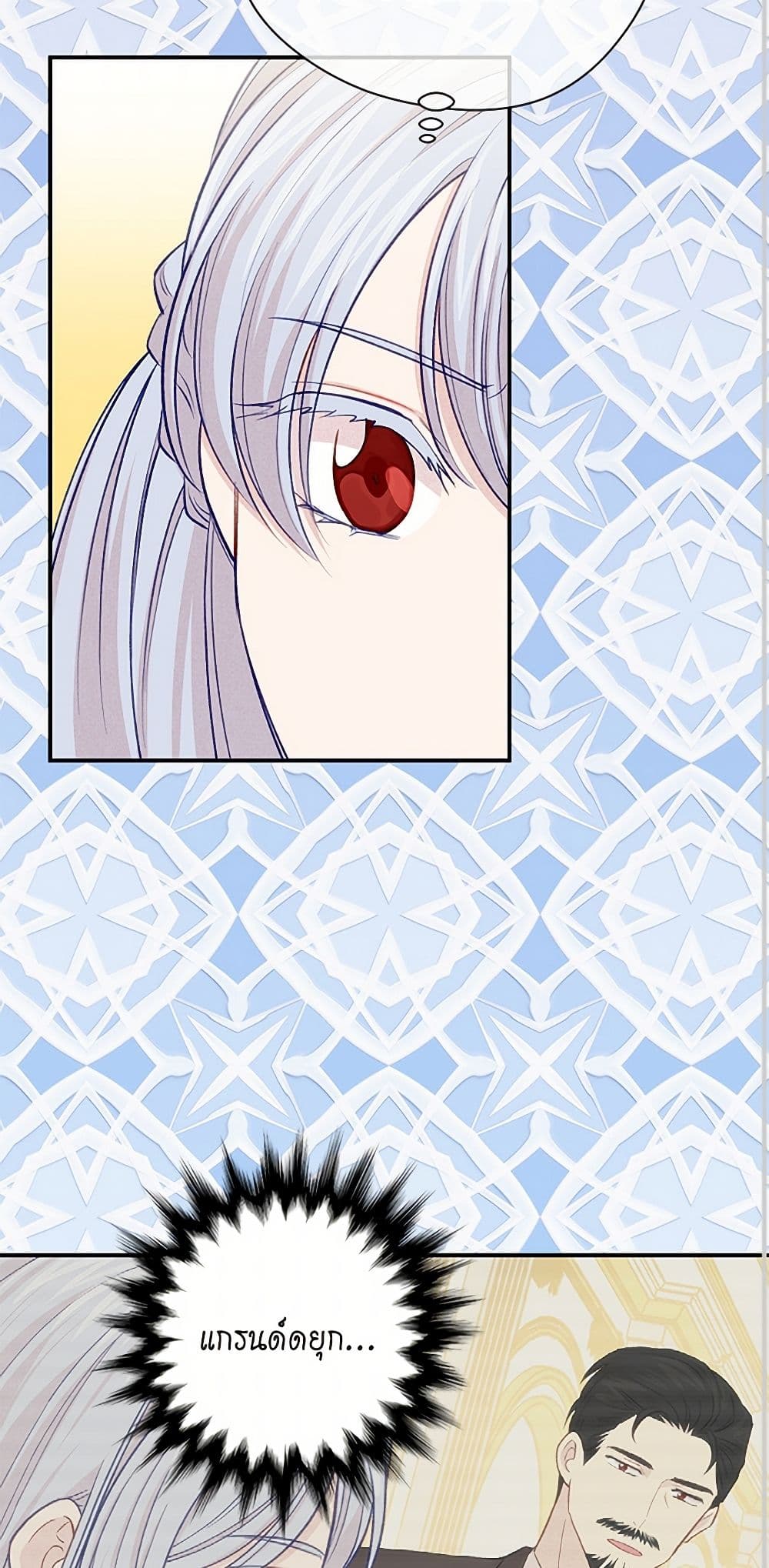 Iris - The Lady and Her Smartphone page 26