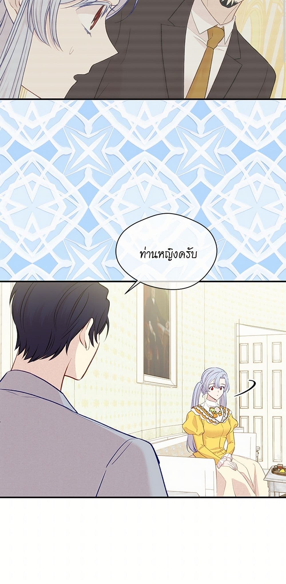 Iris - The Lady and Her Smartphone page 27