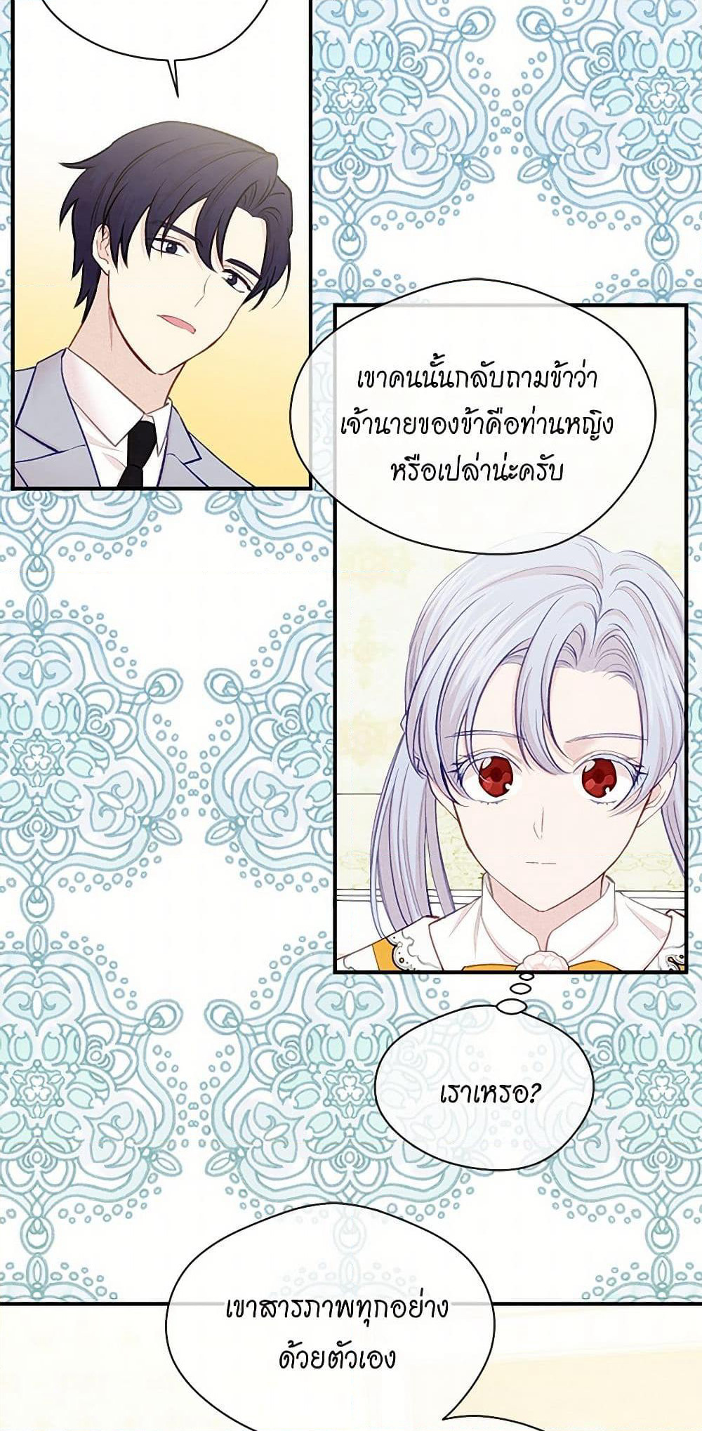 Iris - The Lady and Her Smartphone page 30