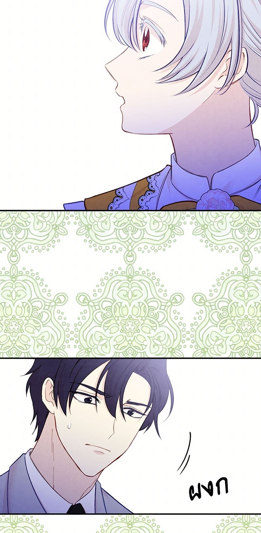 Iris - The Lady and Her Smartphone page 32