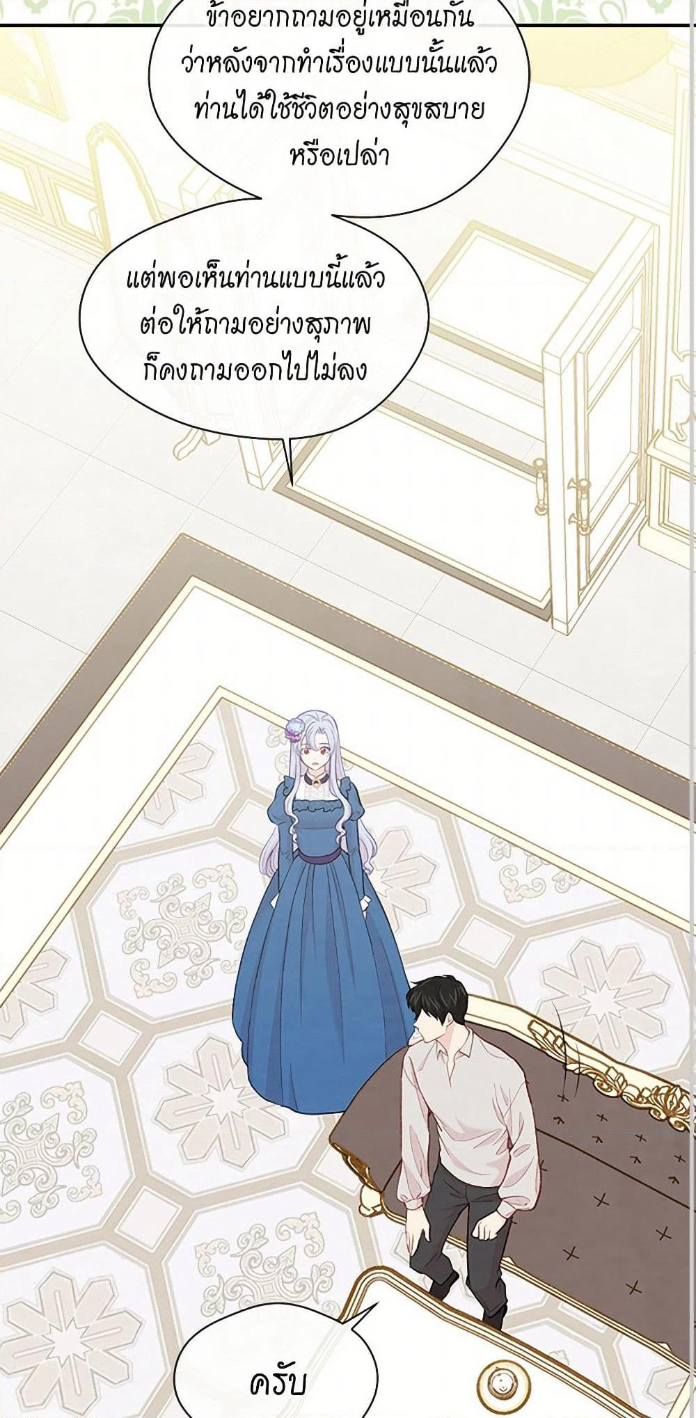 Iris - The Lady and Her Smartphone page 37
