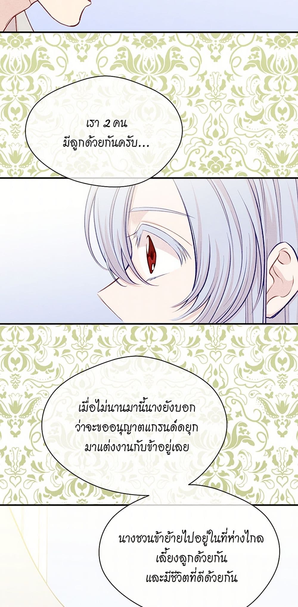 Iris - The Lady and Her Smartphone page 40