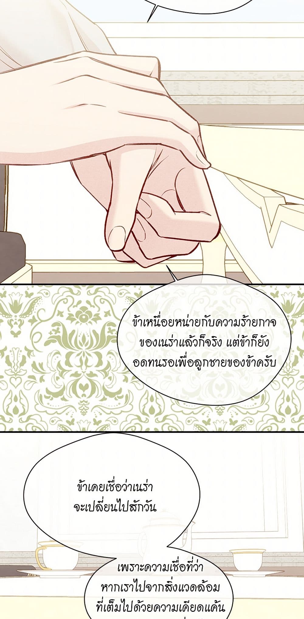 Iris - The Lady and Her Smartphone page 41