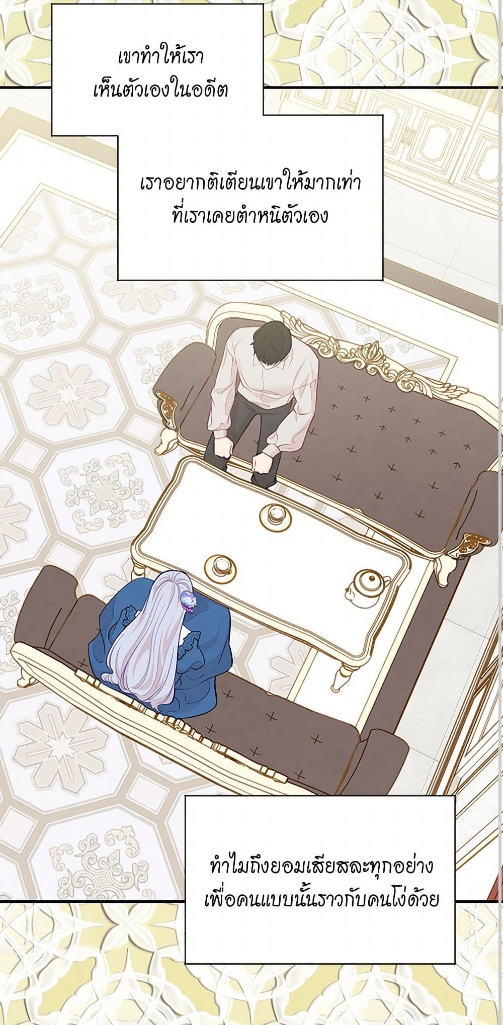 Iris - The Lady and Her Smartphone page 49