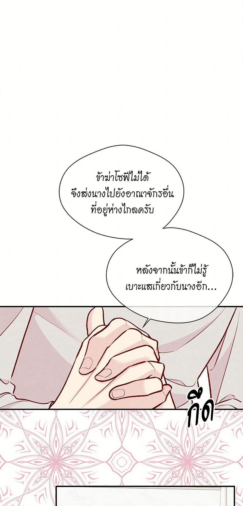 Iris - The Lady and Her Smartphone page 4