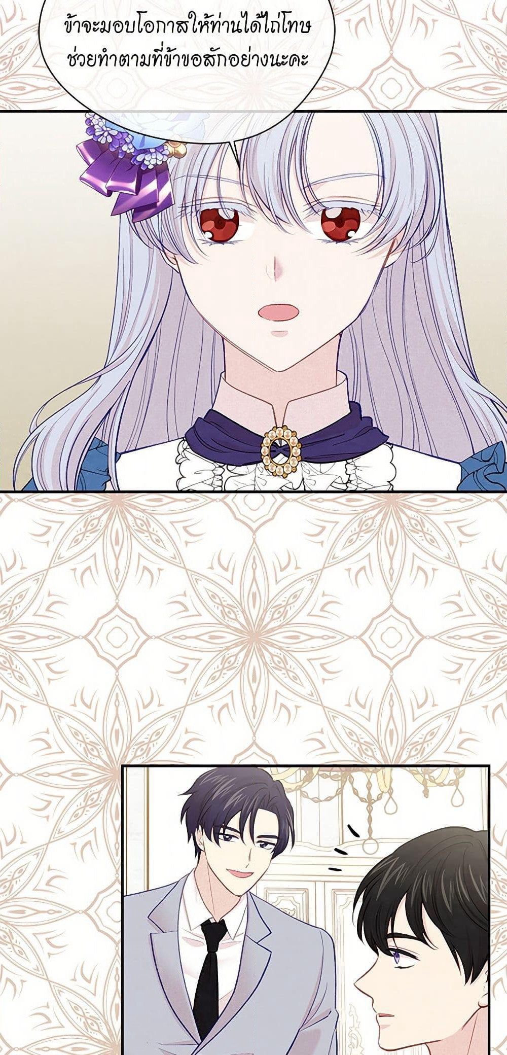 Iris - The Lady and Her Smartphone page 6