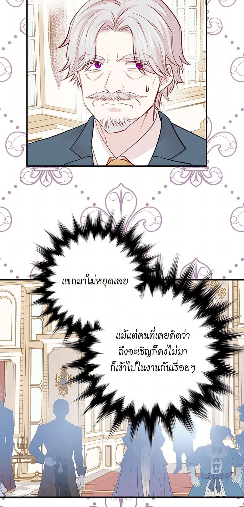 Iris - The Lady and Her Smartphone page 12