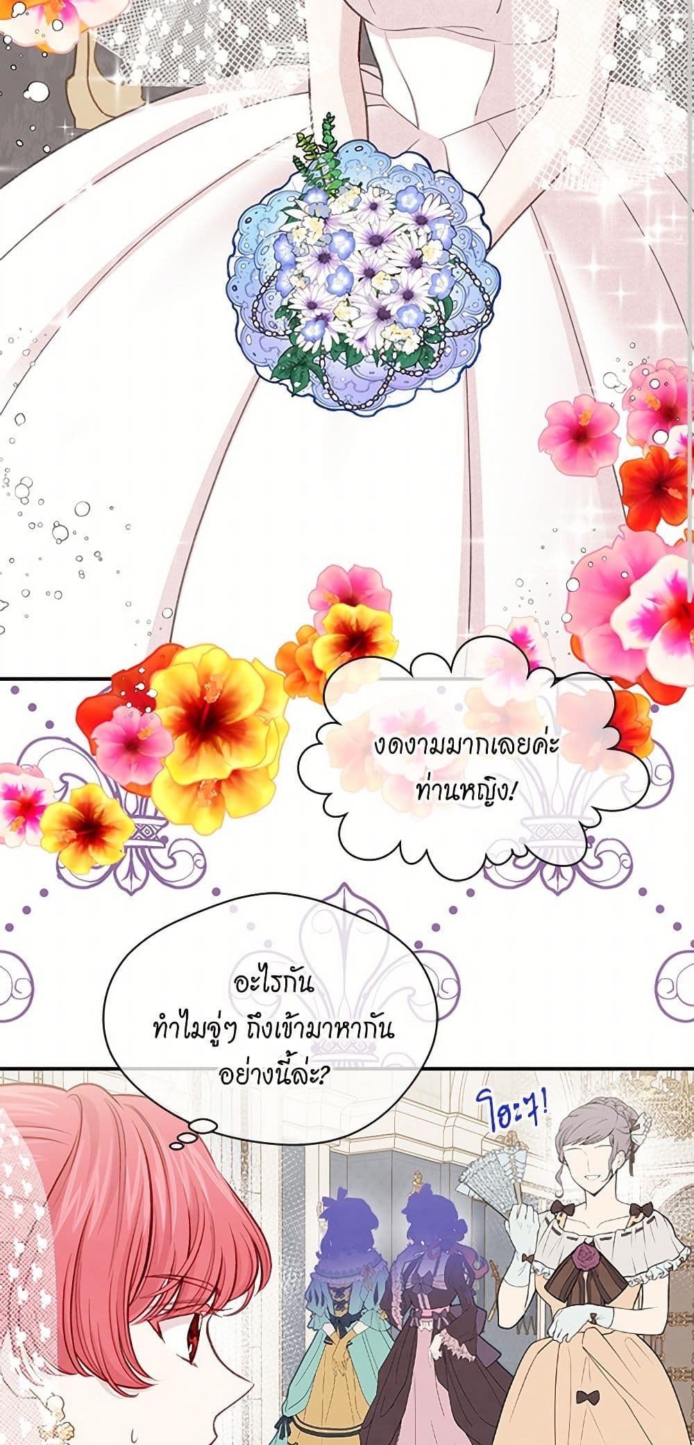 Iris - The Lady and Her Smartphone page 15