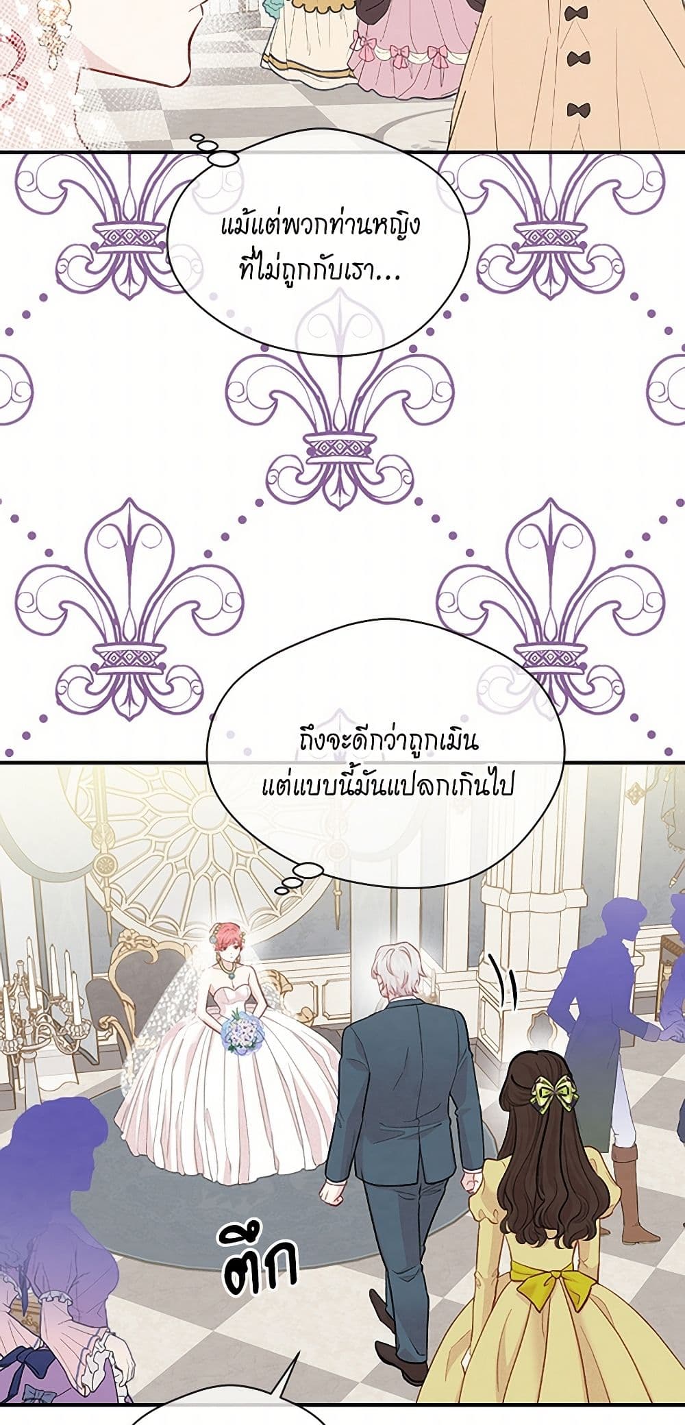 Iris - The Lady and Her Smartphone page 16