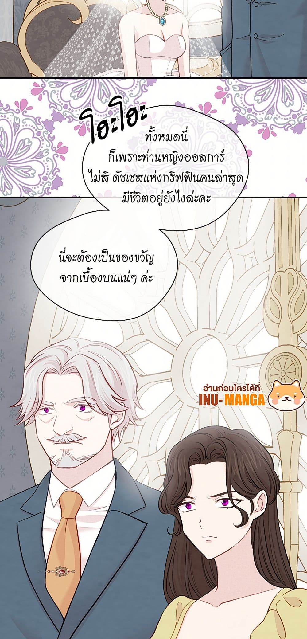 Iris - The Lady and Her Smartphone page 18