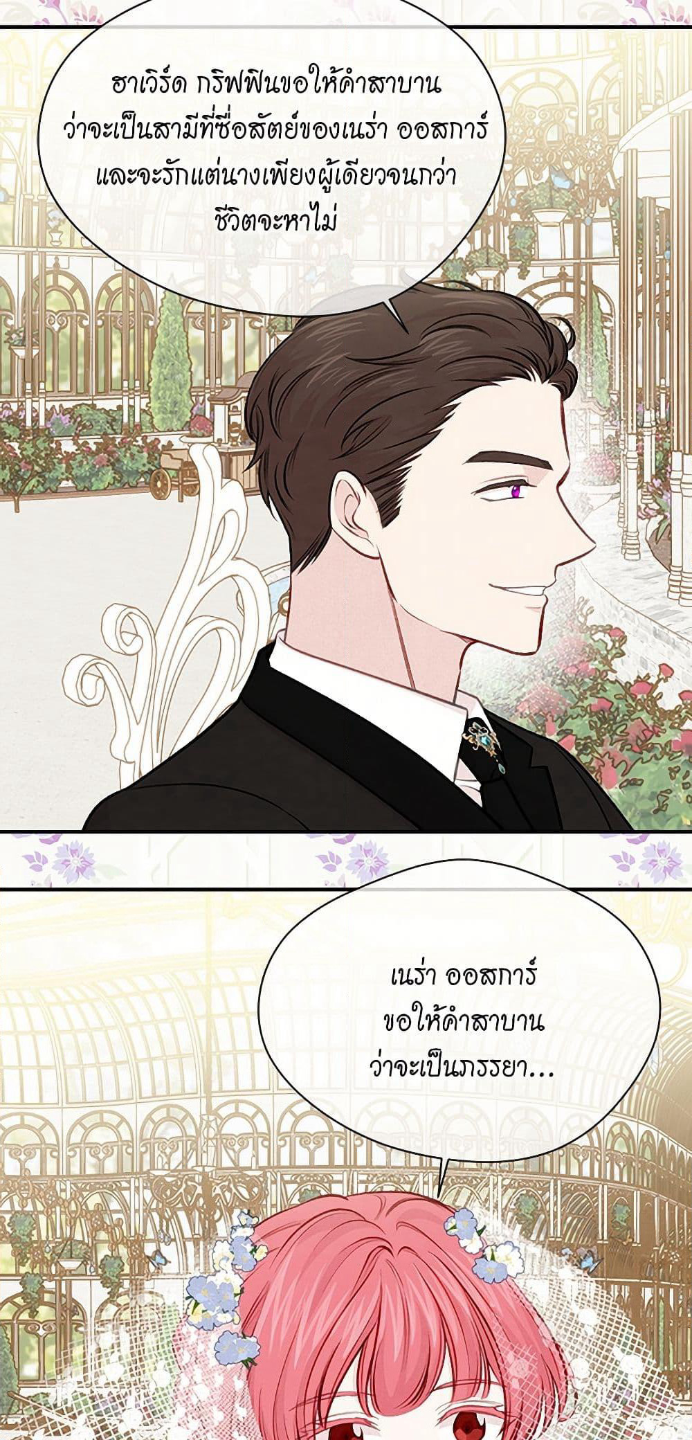 Iris - The Lady and Her Smartphone page 29