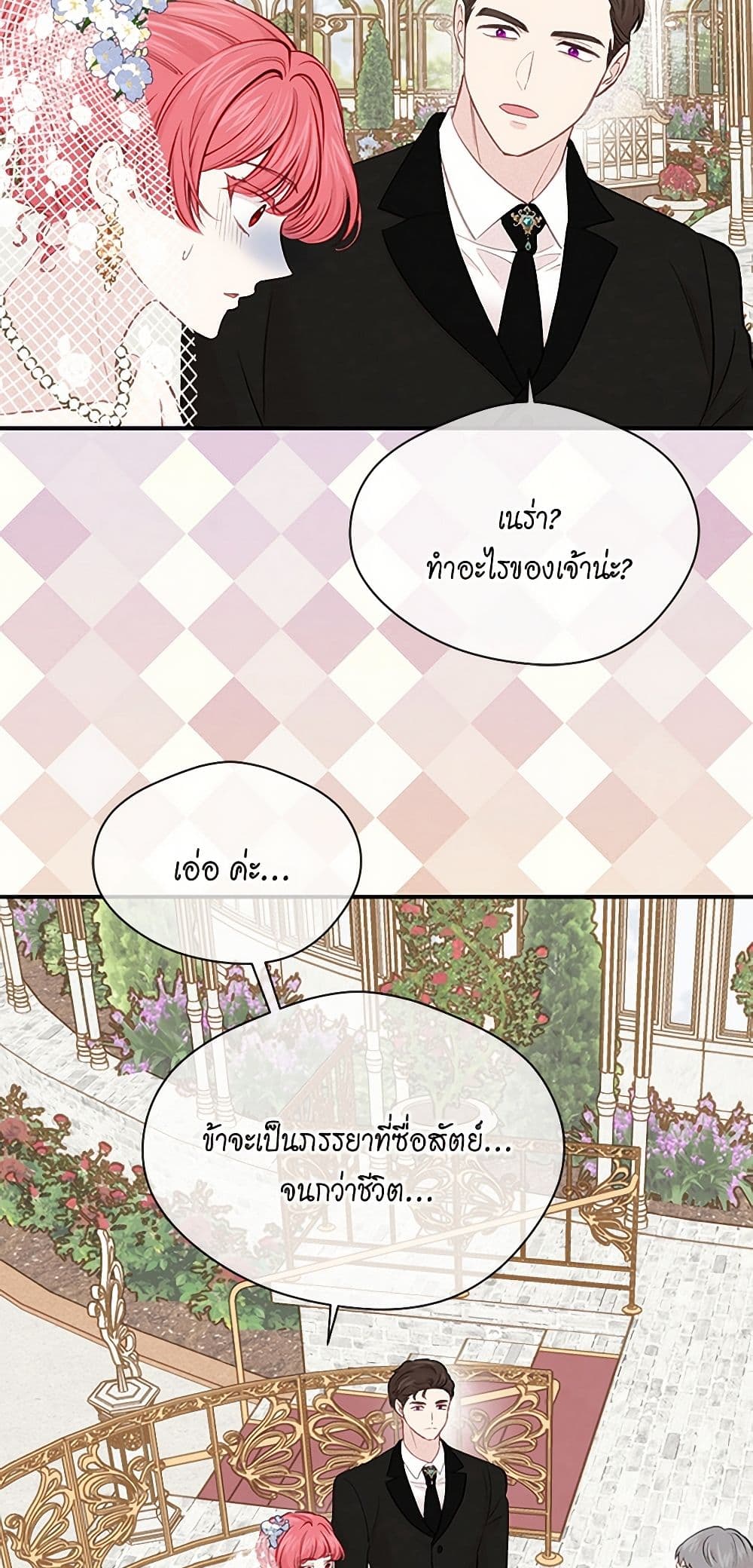 Iris - The Lady and Her Smartphone page 32