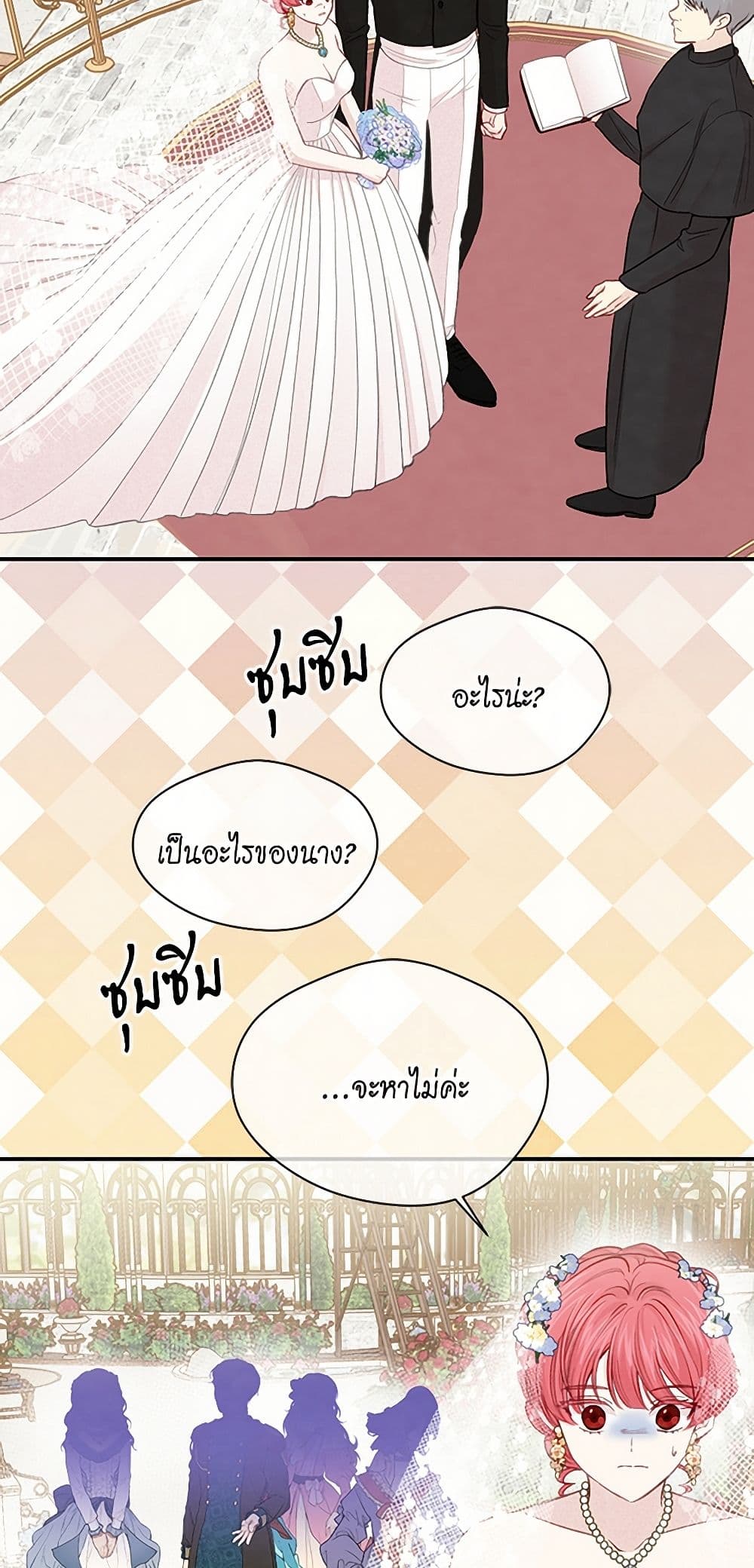 Iris - The Lady and Her Smartphone page 33