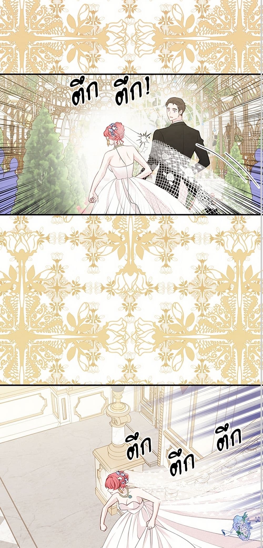 Iris - The Lady and Her Smartphone page 36