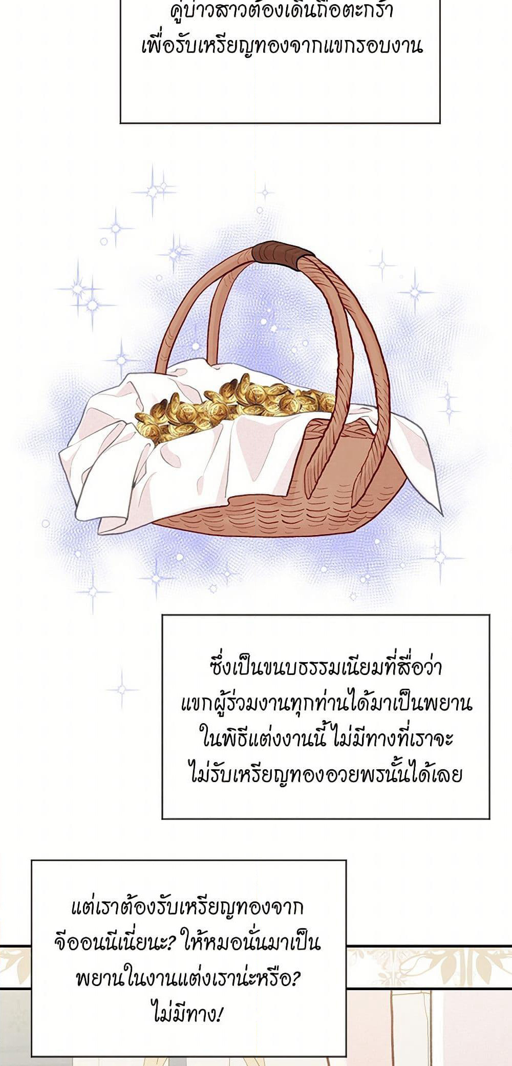Iris - The Lady and Her Smartphone page 38