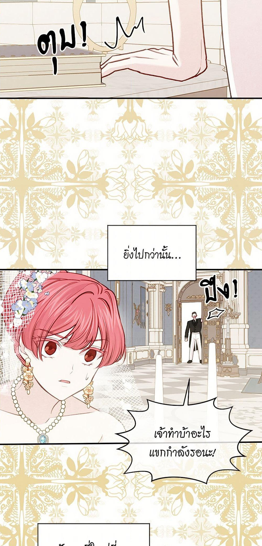 Iris - The Lady and Her Smartphone page 39