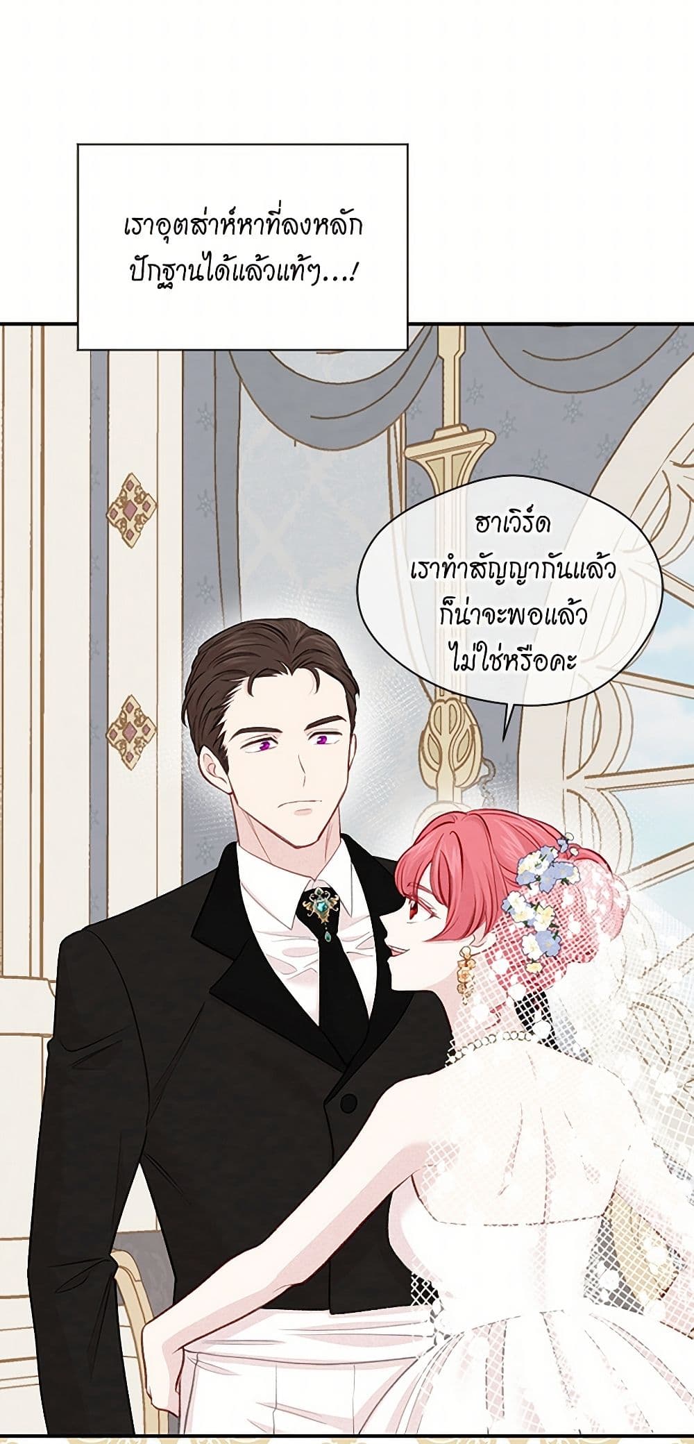 Iris - The Lady and Her Smartphone page 41