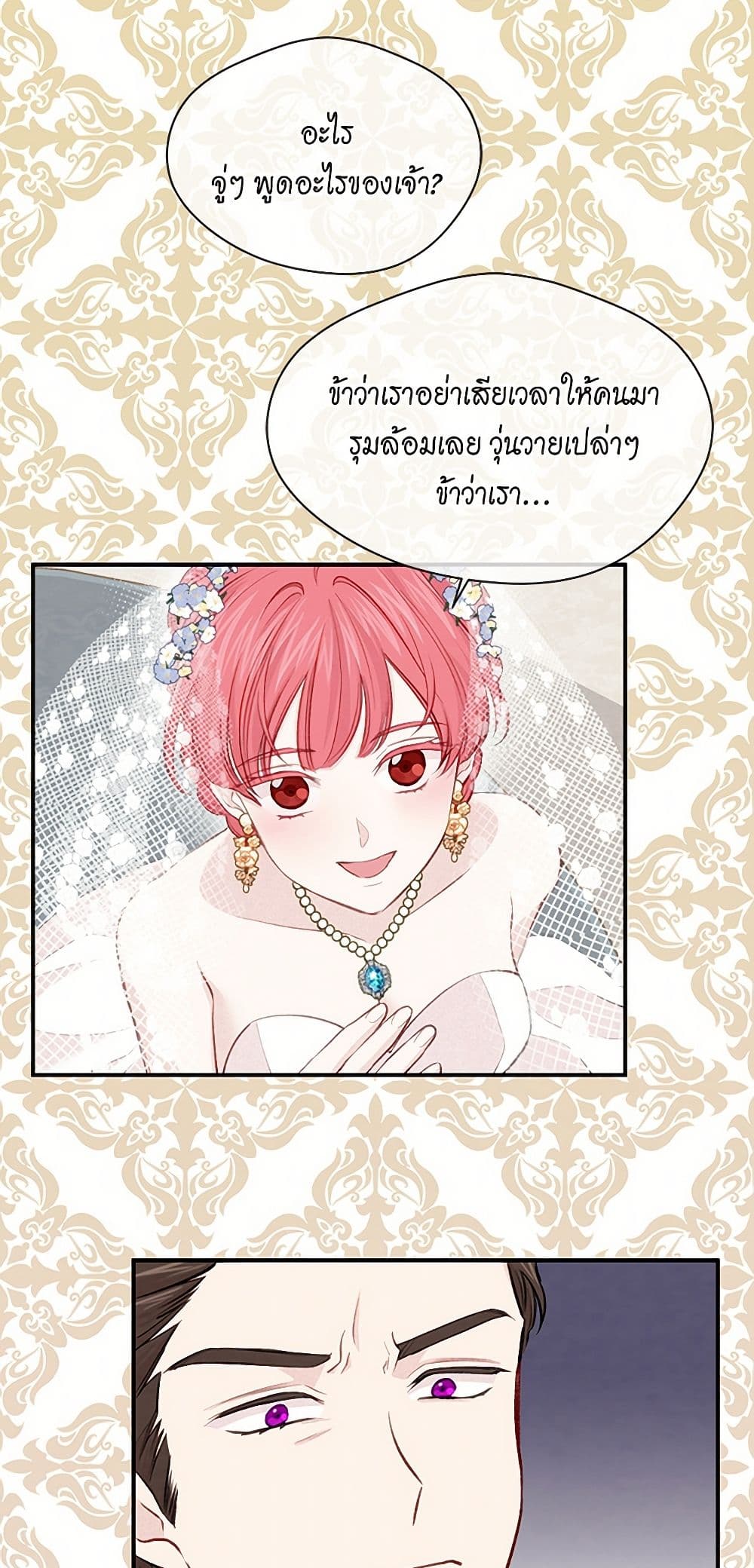 Iris - The Lady and Her Smartphone page 42