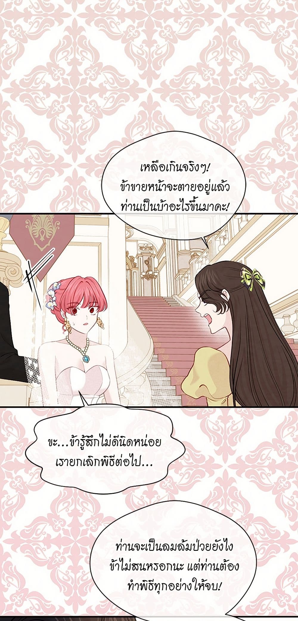 Iris - The Lady and Her Smartphone page 44