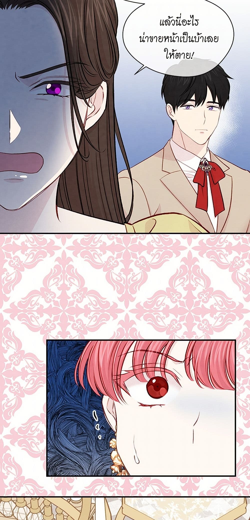 Iris - The Lady and Her Smartphone page 45