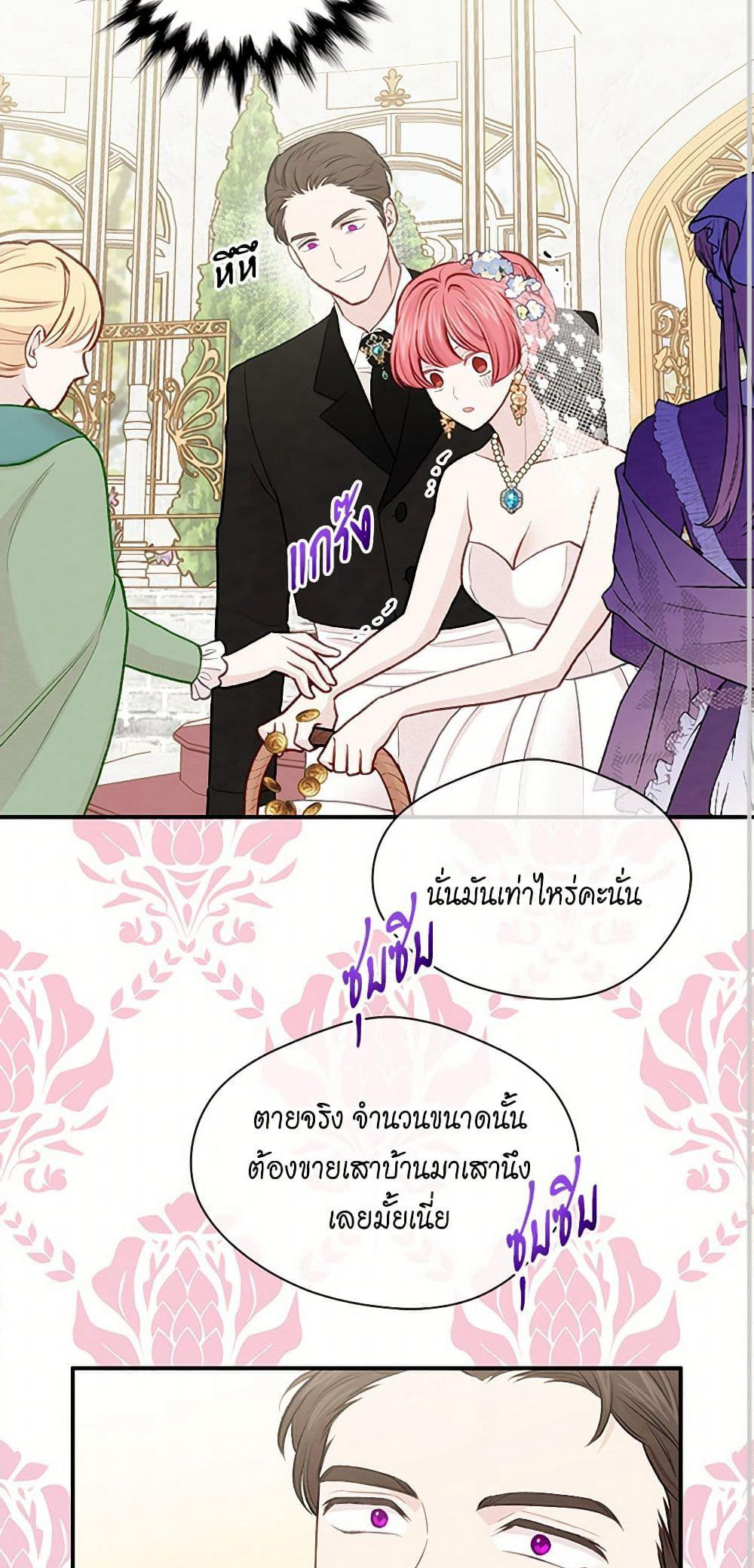 Iris - The Lady and Her Smartphone page 48