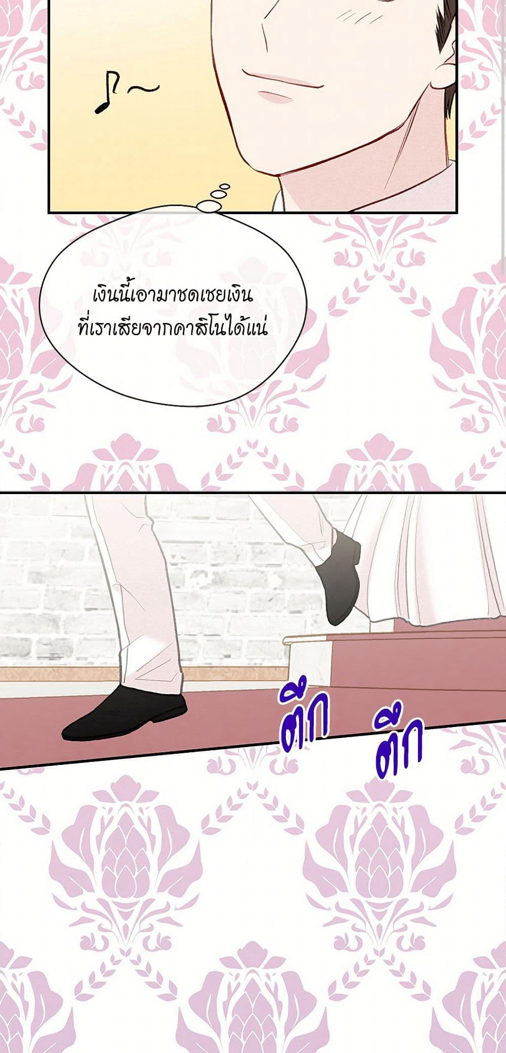 Iris - The Lady and Her Smartphone page 49