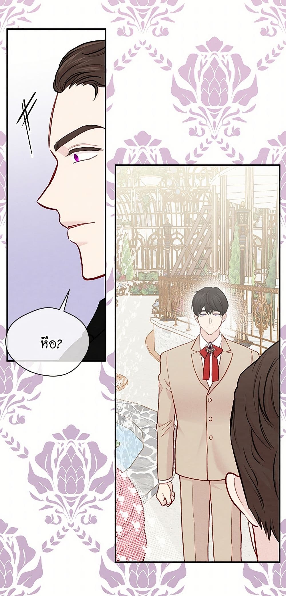 Iris - The Lady and Her Smartphone page 50
