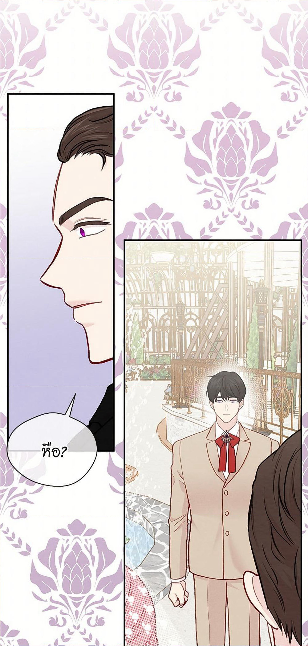 Iris - The Lady and Her Smartphone page 4