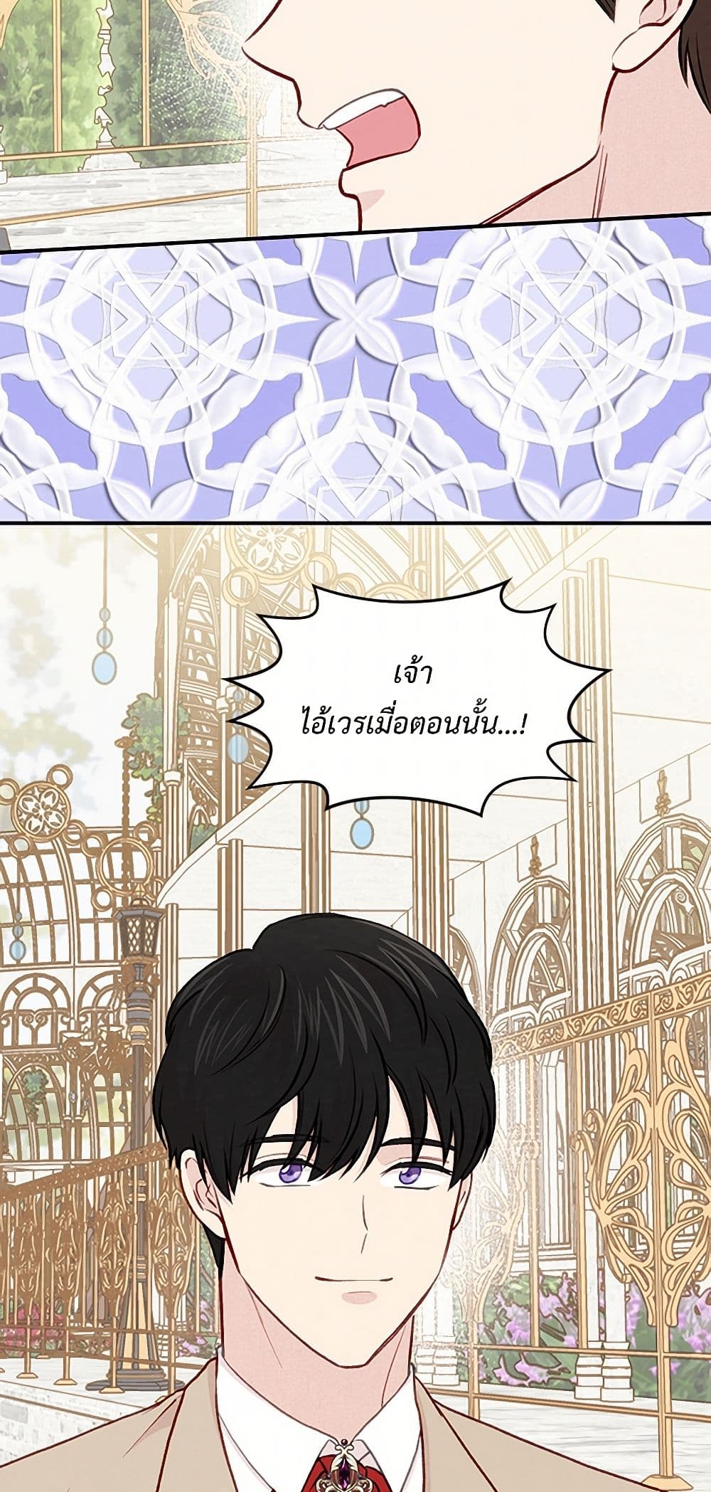 Iris - The Lady and Her Smartphone page 8