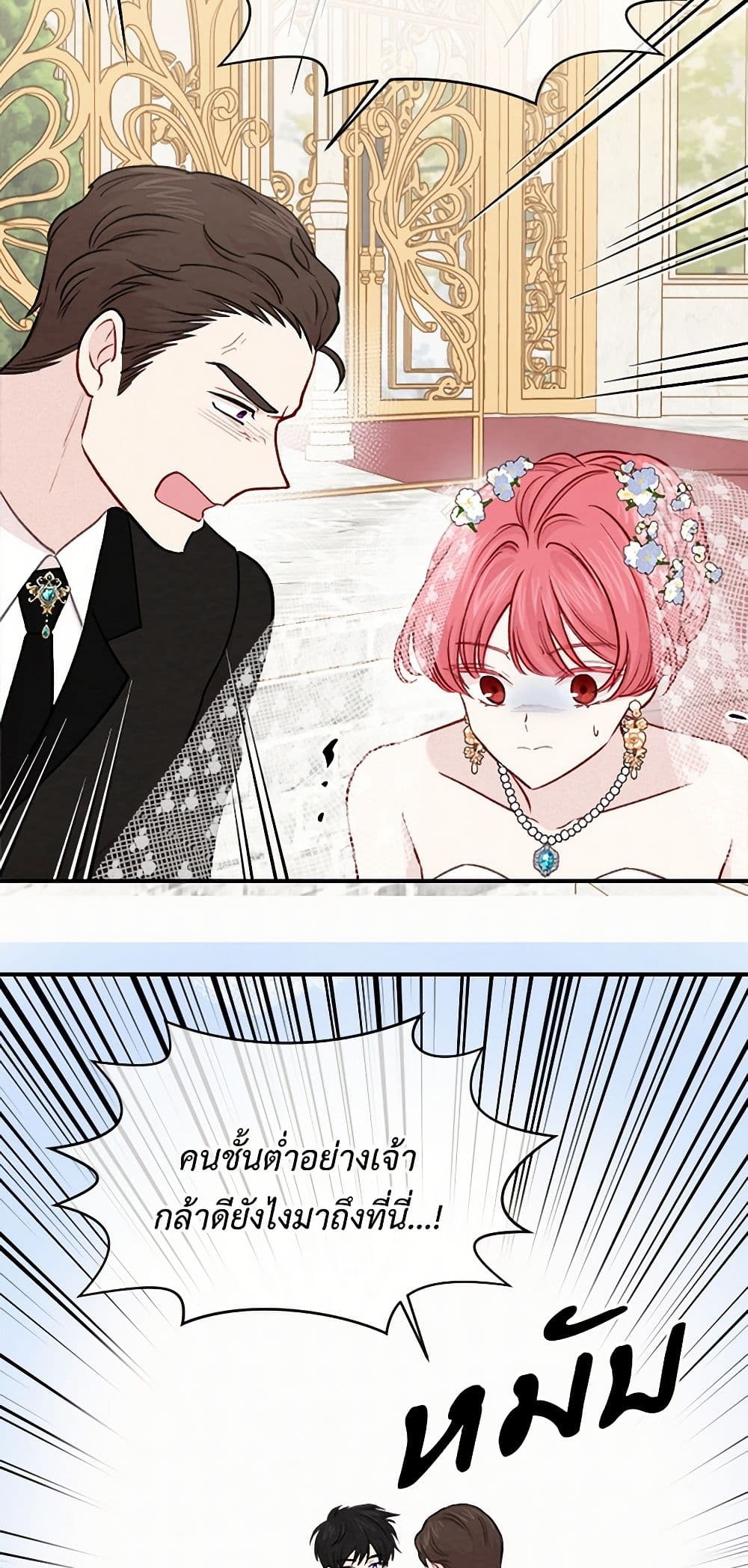 Iris - The Lady and Her Smartphone page 10