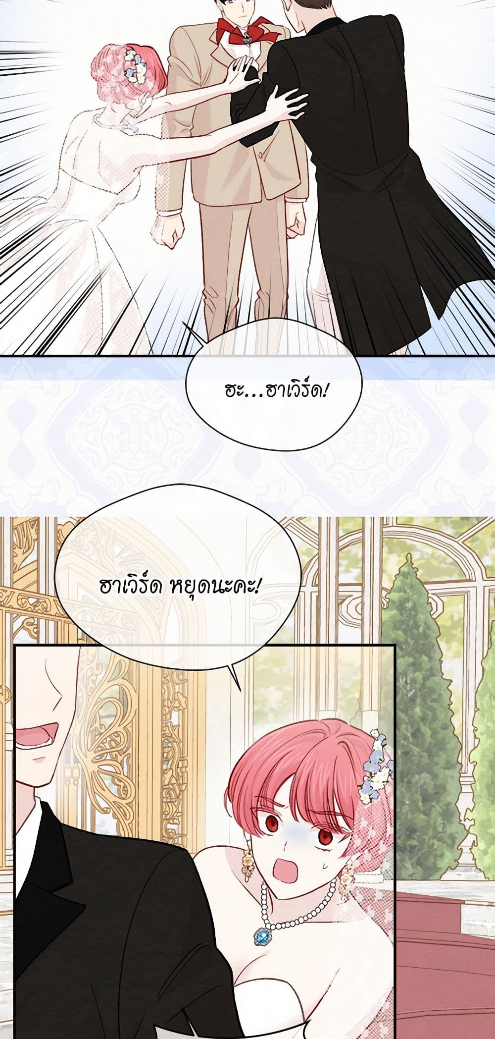 Iris - The Lady and Her Smartphone page 11