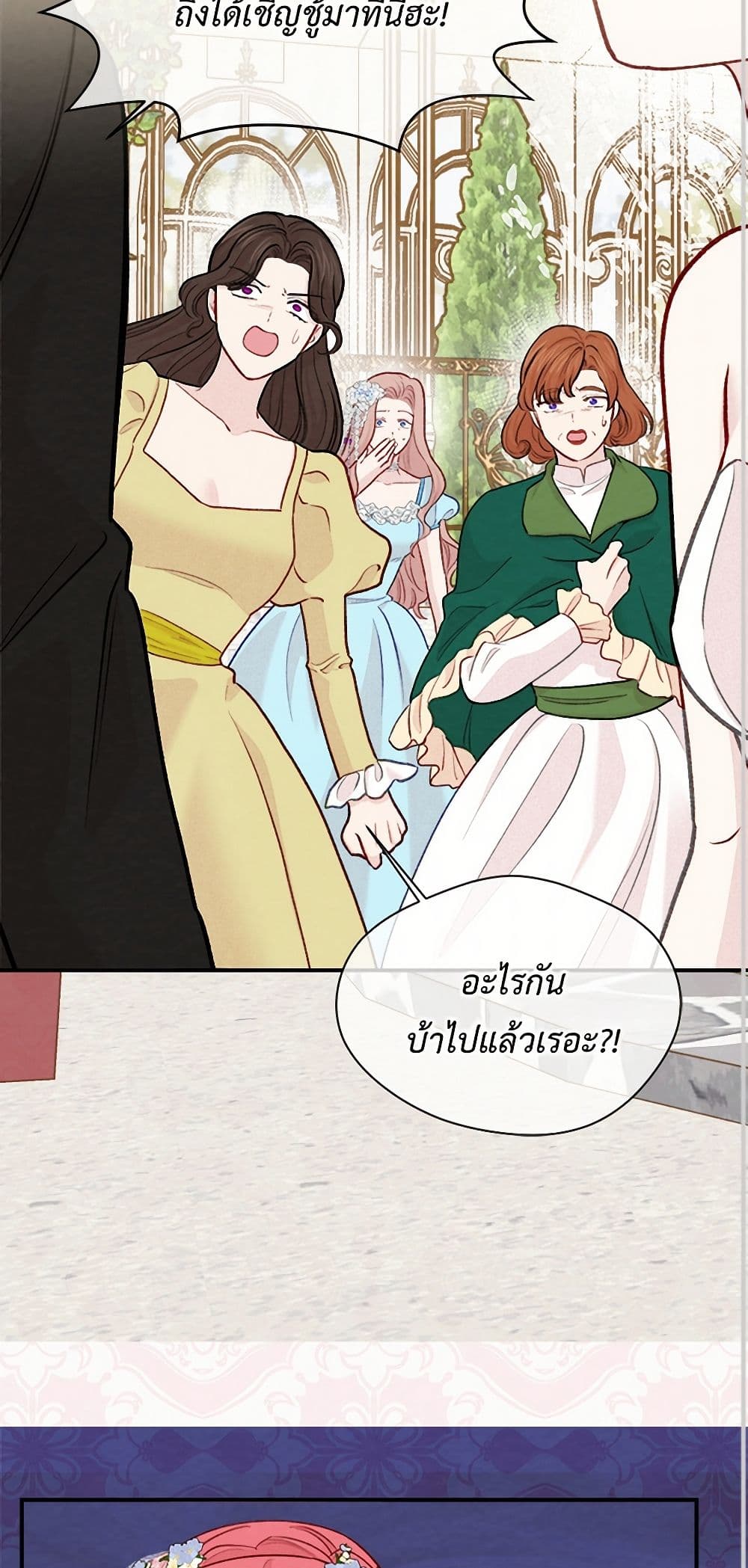 Iris - The Lady and Her Smartphone page 13
