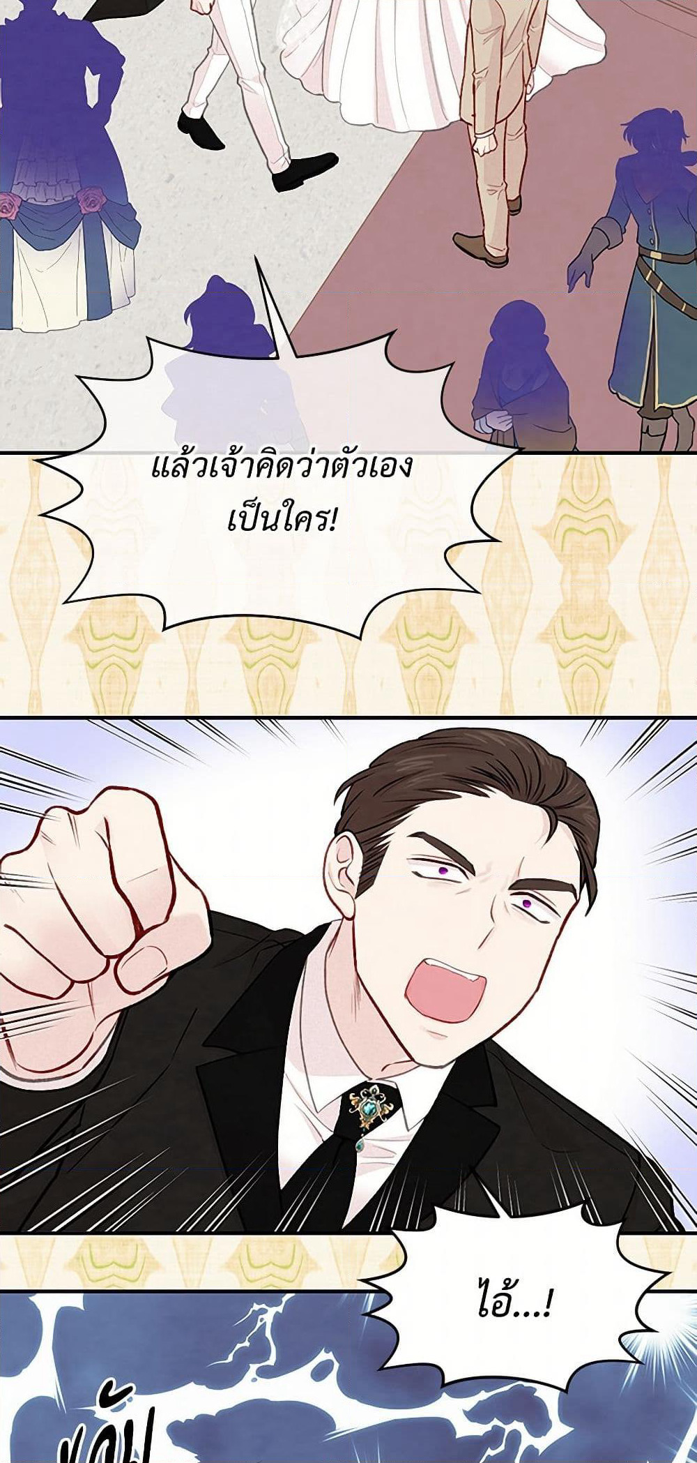 Iris - The Lady and Her Smartphone page 19