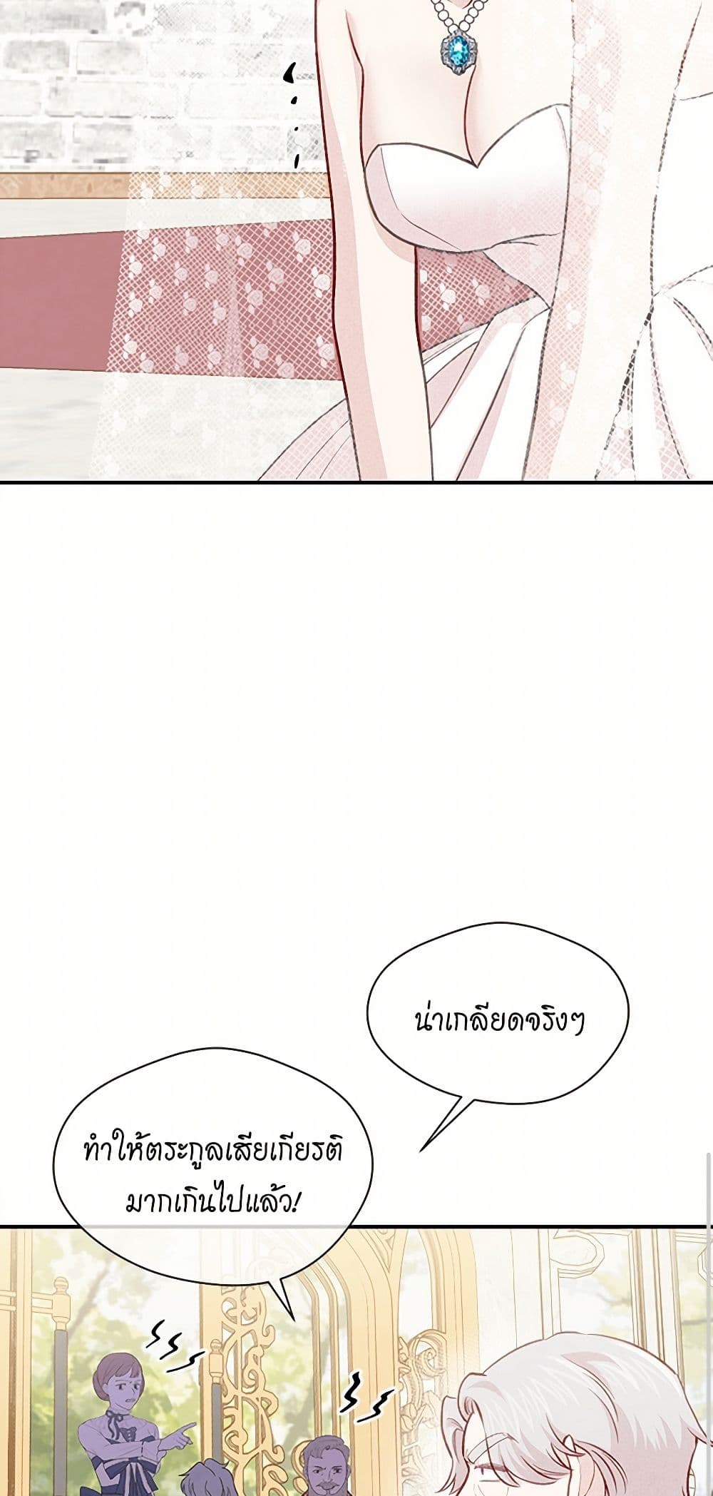 Iris - The Lady and Her Smartphone page 22