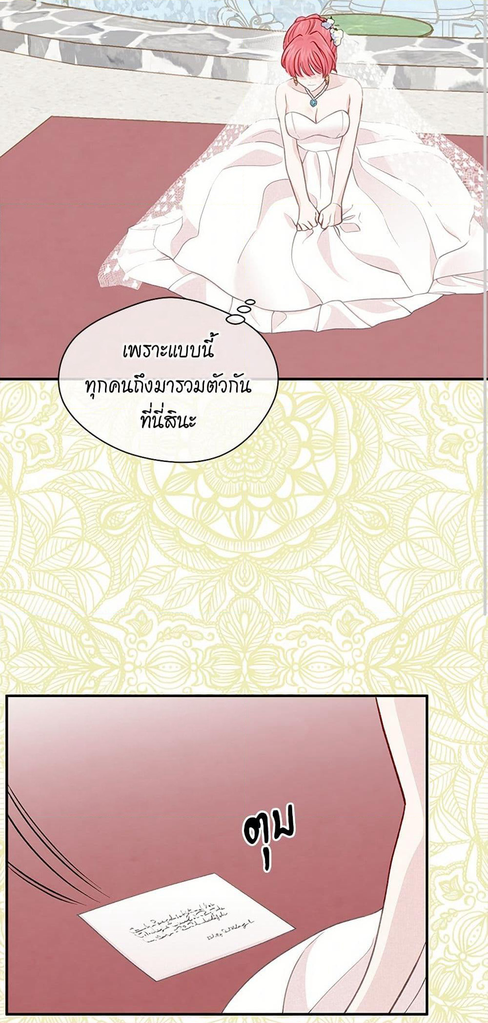 Iris - The Lady and Her Smartphone page 24