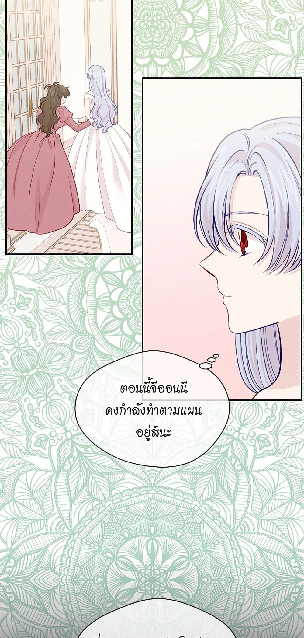 Iris - The Lady and Her Smartphone page 27