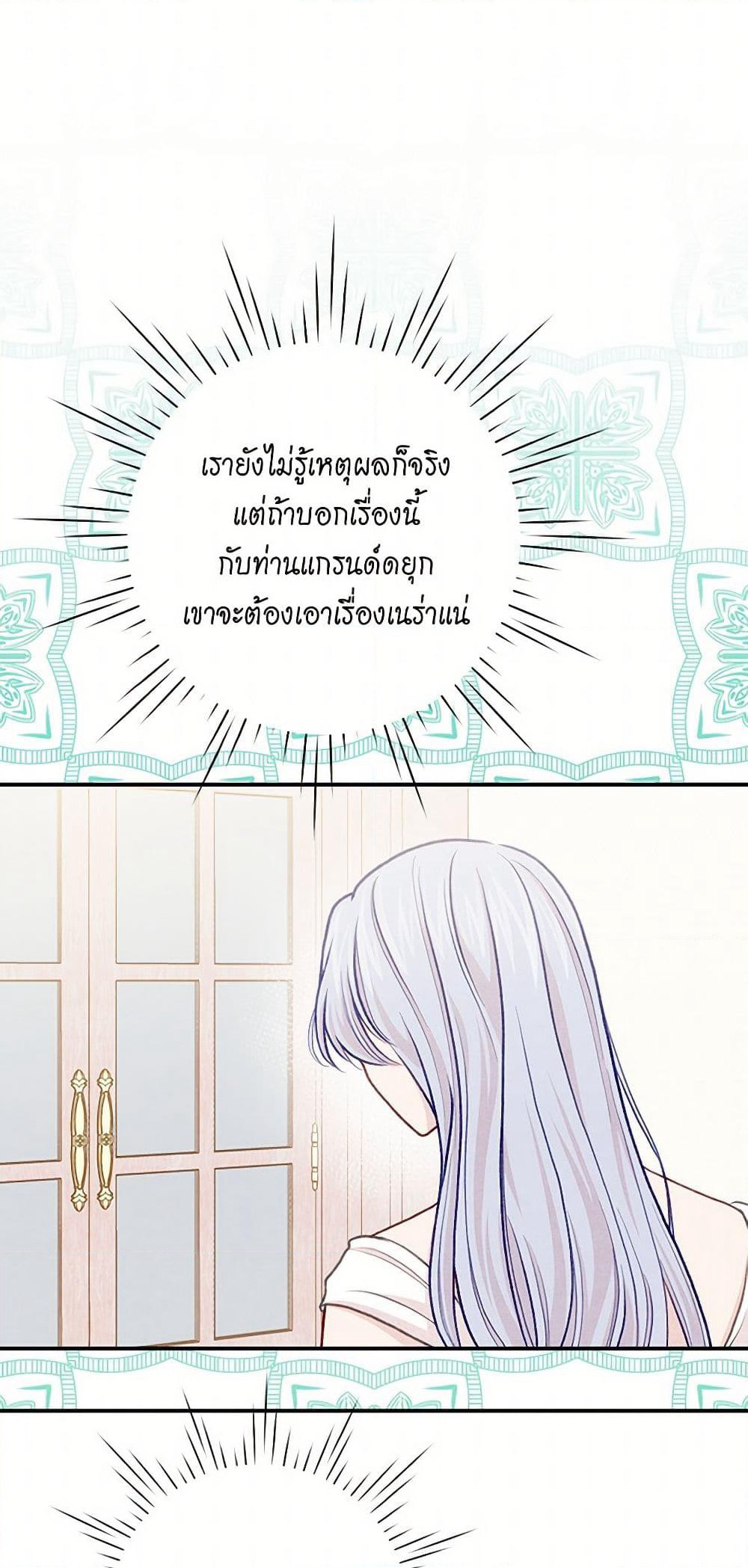 Iris - The Lady and Her Smartphone page 30