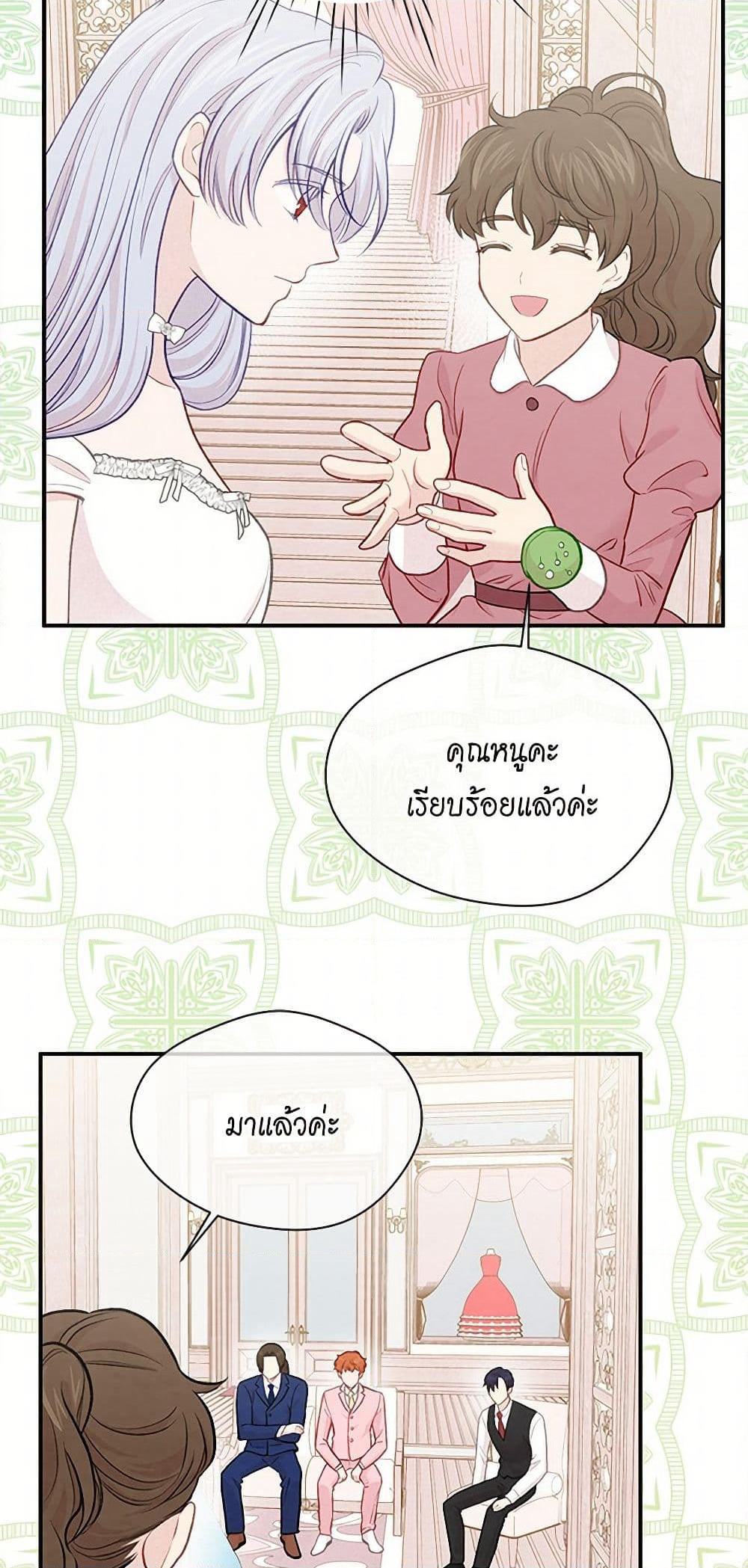Iris - The Lady and Her Smartphone page 33