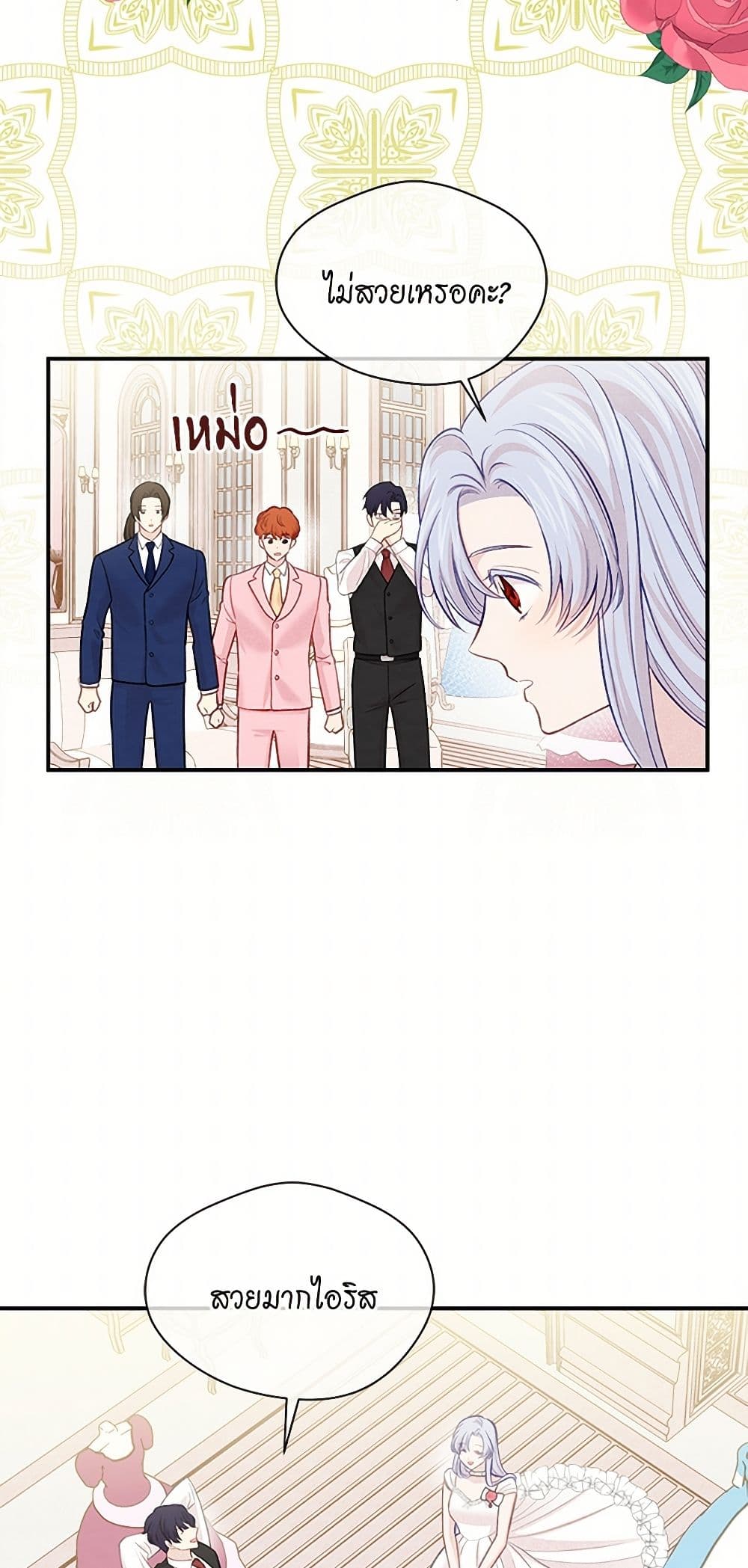 Iris - The Lady and Her Smartphone page 36