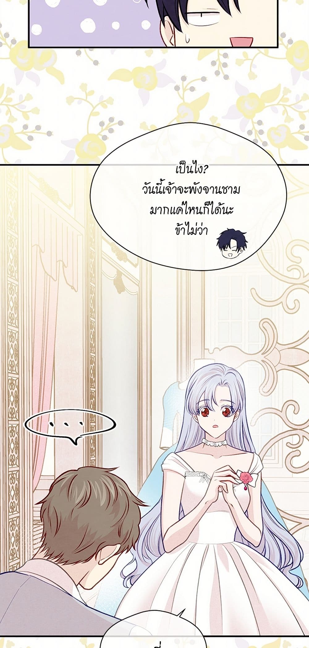 Iris - The Lady and Her Smartphone page 38
