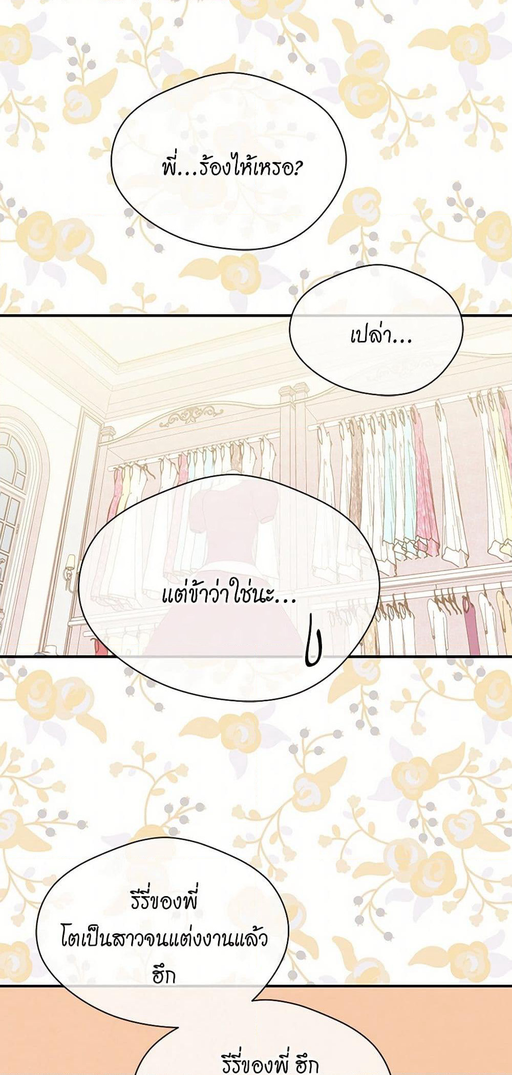 Iris - The Lady and Her Smartphone page 40