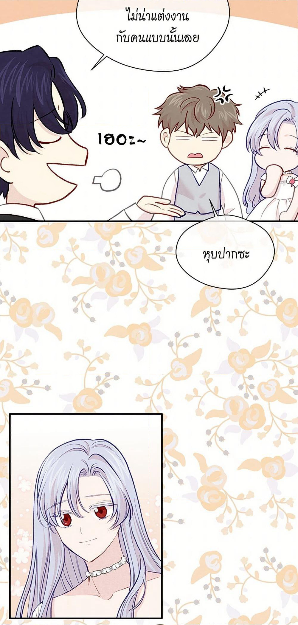 Iris - The Lady and Her Smartphone page 41