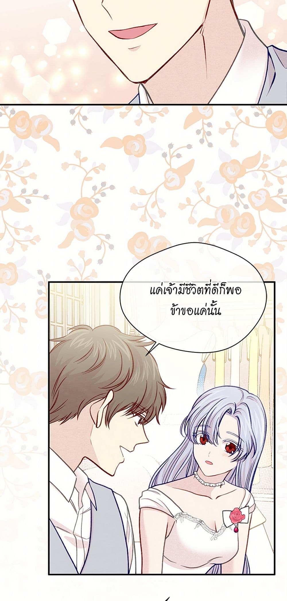Iris - The Lady and Her Smartphone page 43