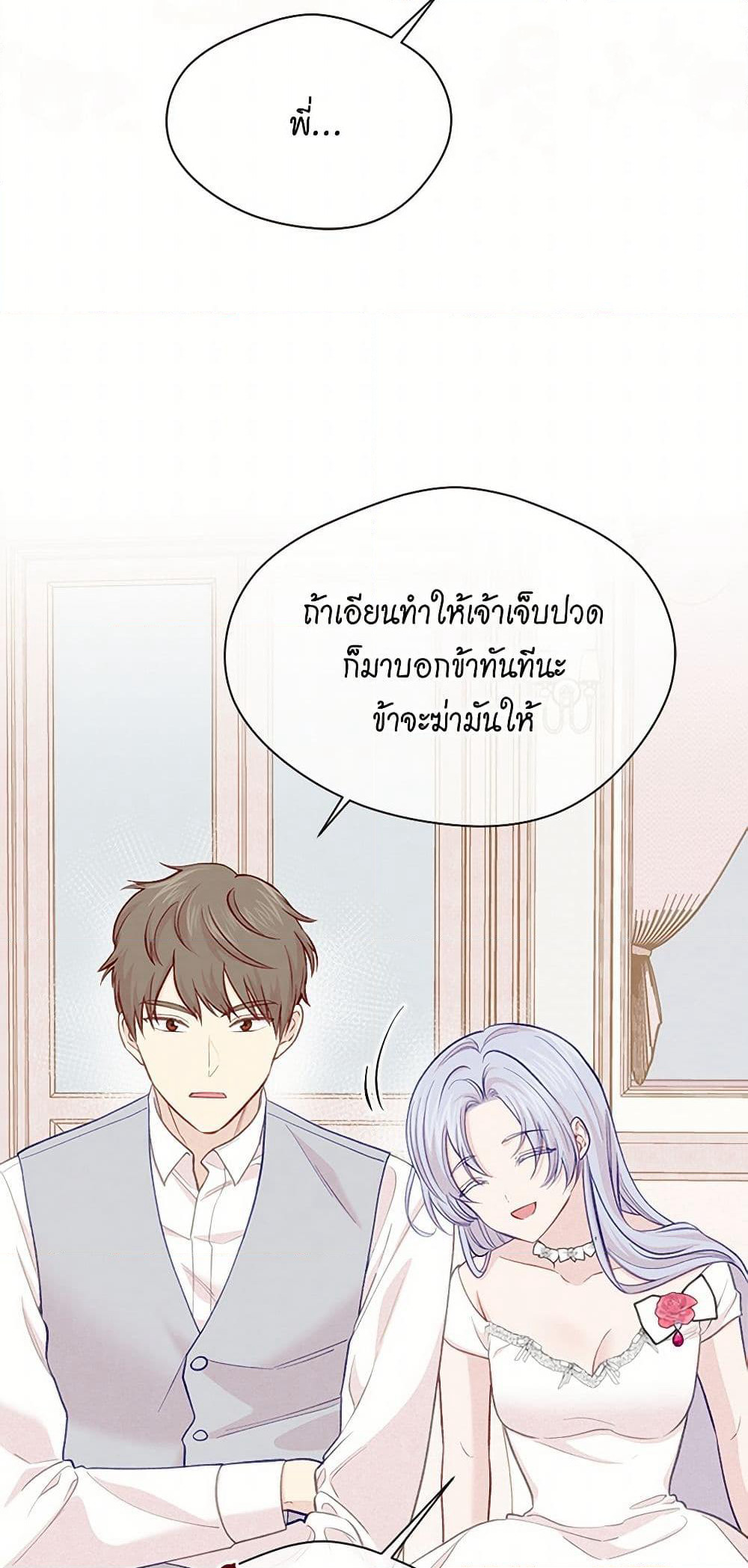 Iris - The Lady and Her Smartphone page 44