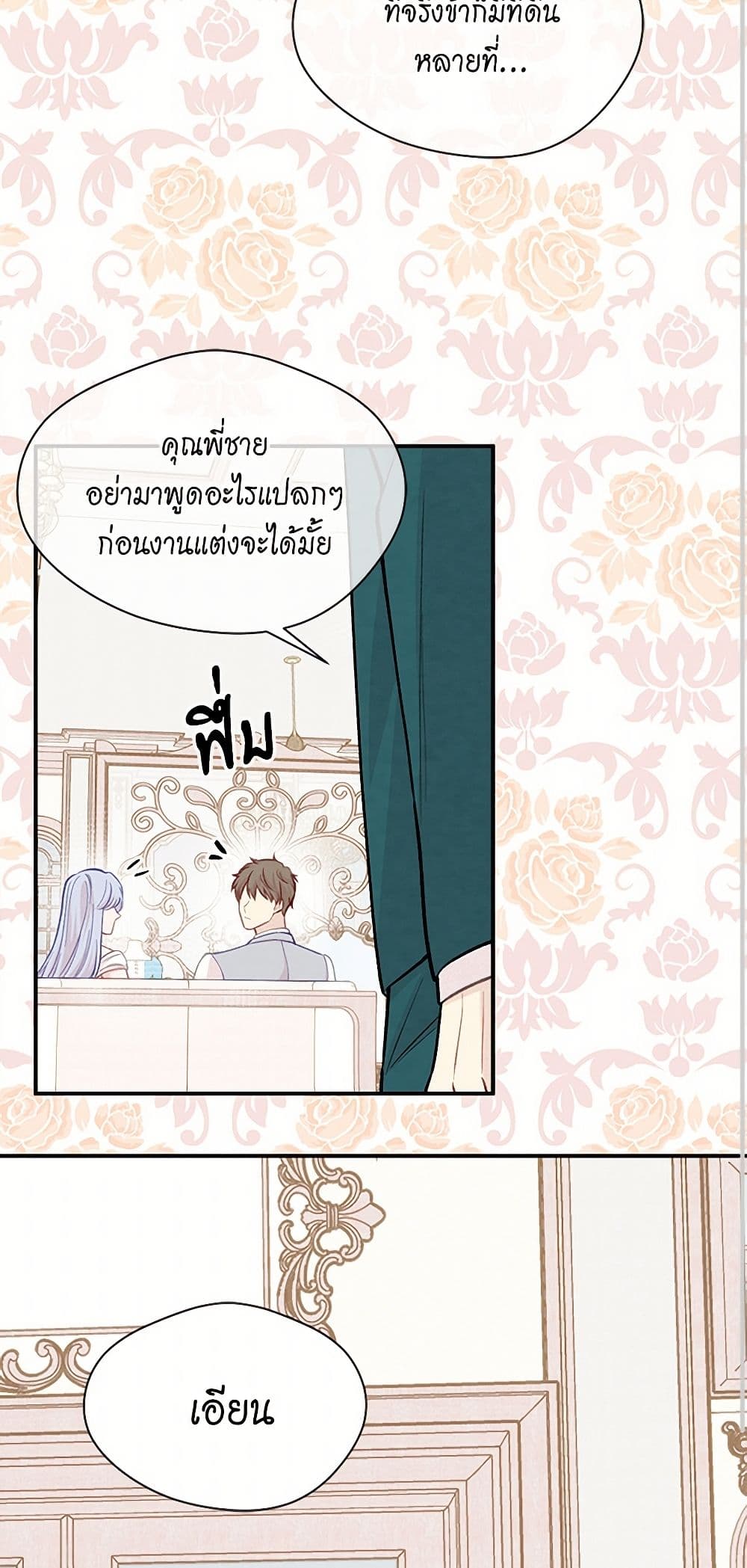 Iris - The Lady and Her Smartphone page 46
