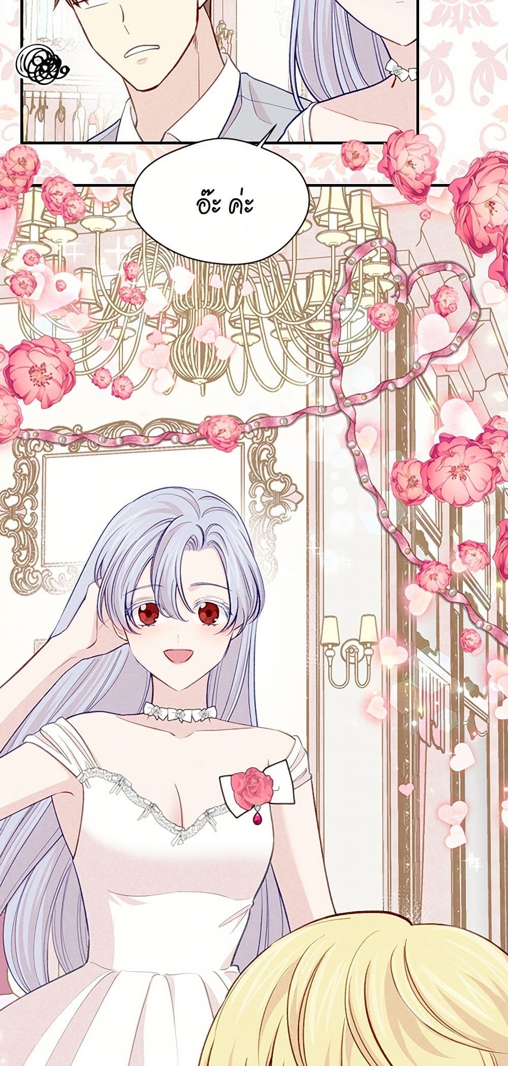 Iris - The Lady and Her Smartphone page 48