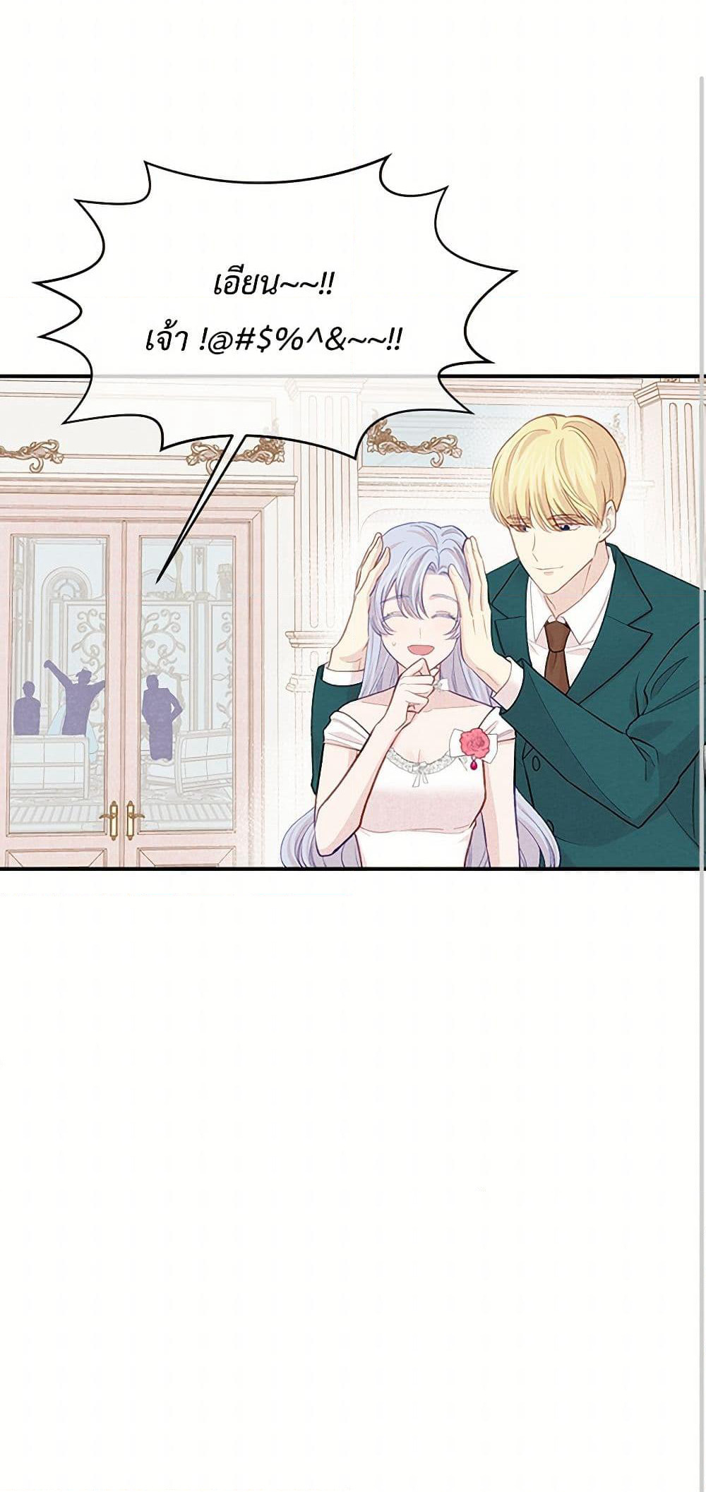 Iris - The Lady and Her Smartphone page 51