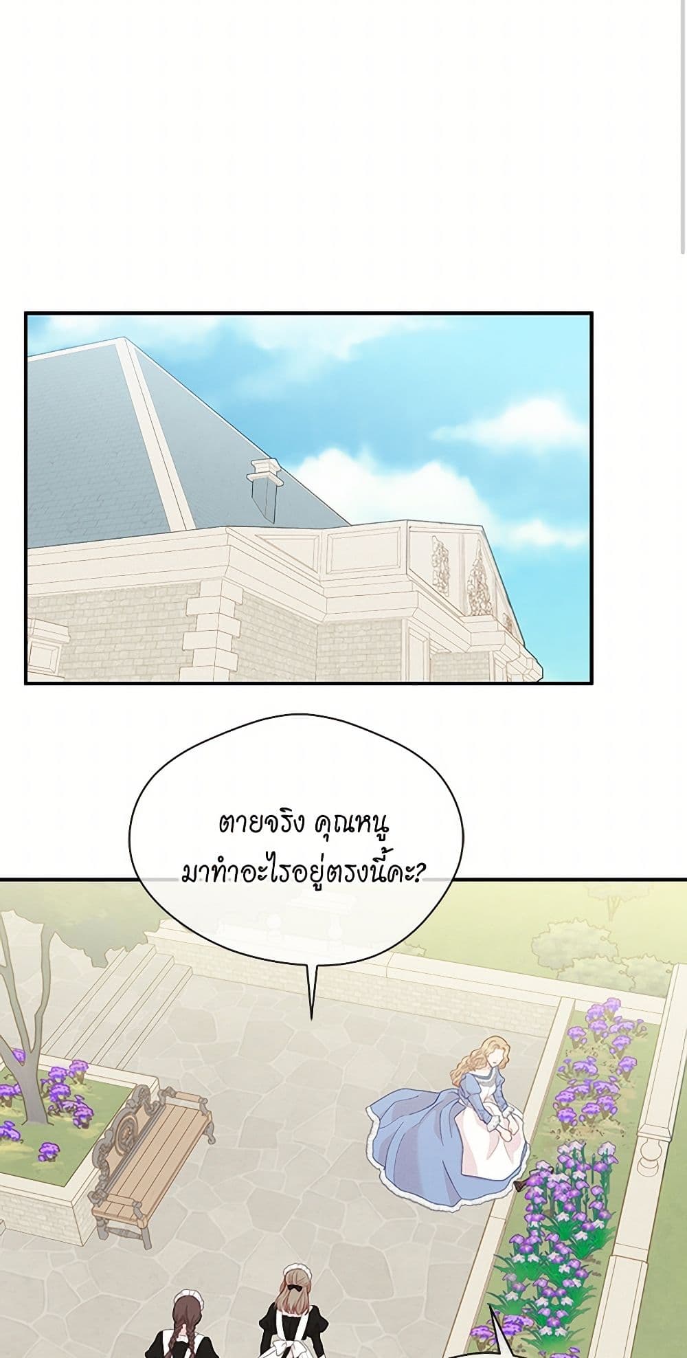 Iris - The Lady and Her Smartphone page 4