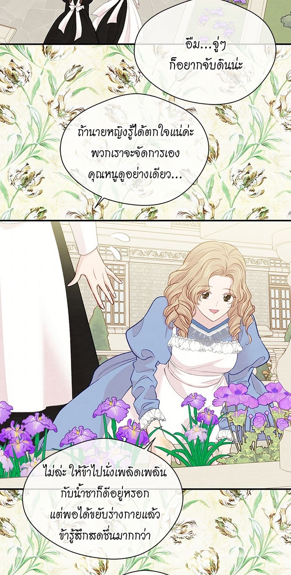 Iris - The Lady and Her Smartphone page 5