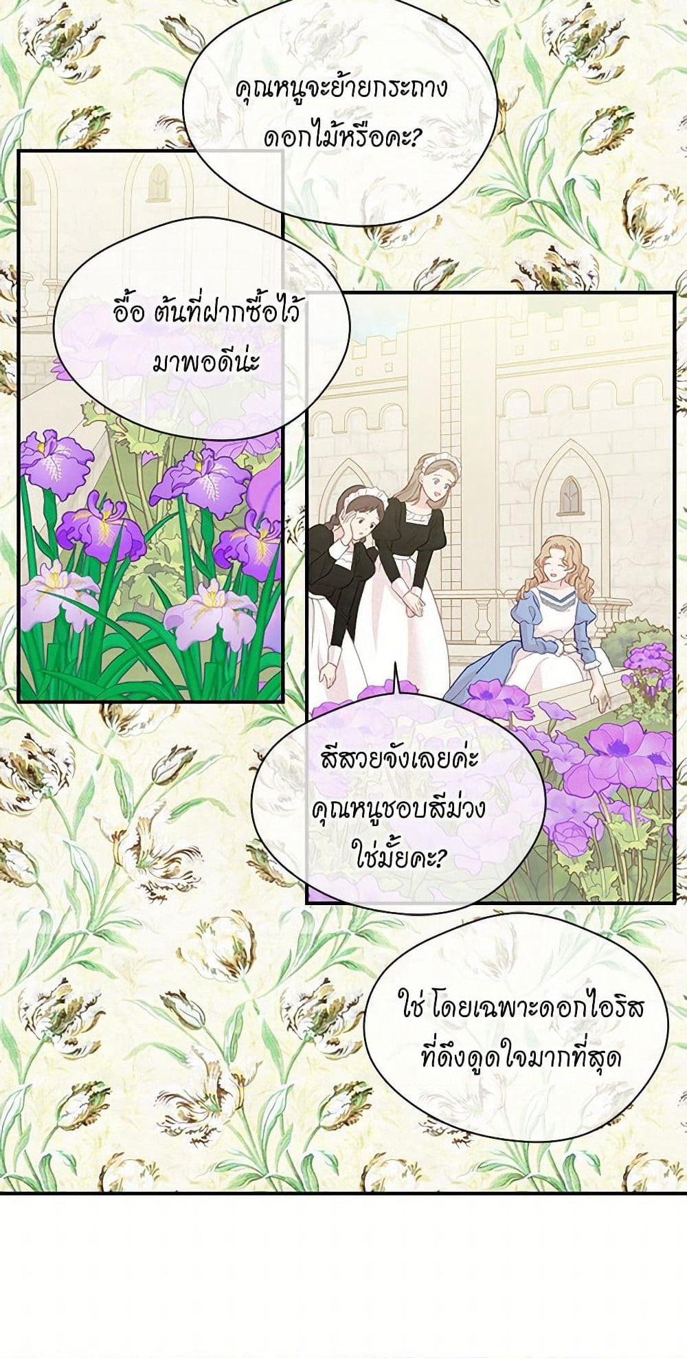 Iris - The Lady and Her Smartphone page 6